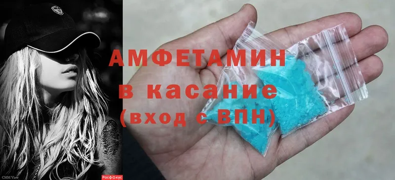 Amphetamine VHQ  магазин продажи   Болотное 