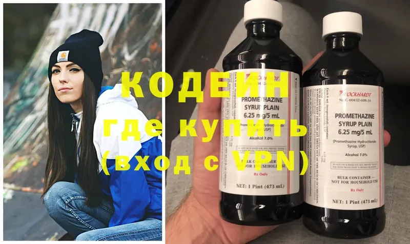 Кодеиновый сироп Lean напиток Lean (лин)  Болотное 